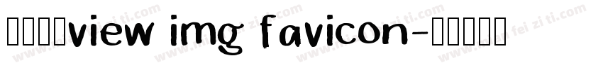 三星楷体view img favicon字体转换